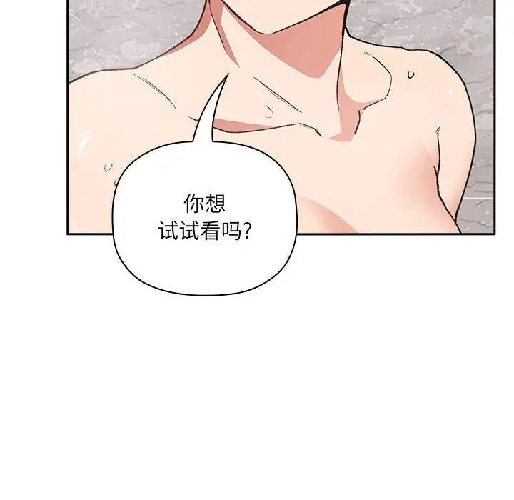 漫画《欢迎进入梦幻直播间》第33话第108张图