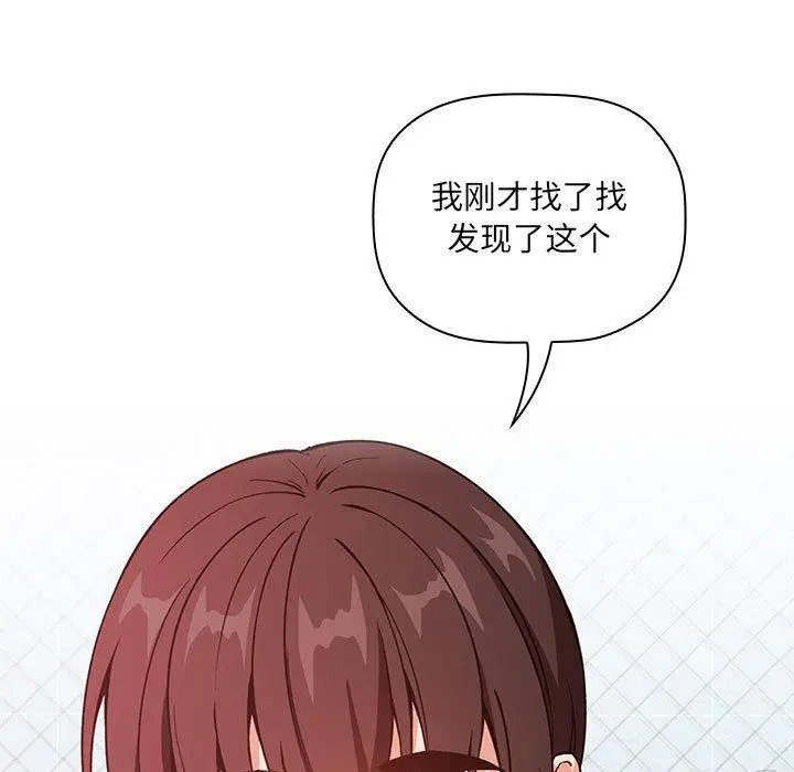 漫画《欢迎进入梦幻直播间》第33话第115张图