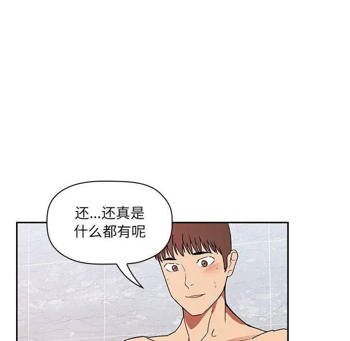 漫画《欢迎进入梦幻直播间》第33话第118张图