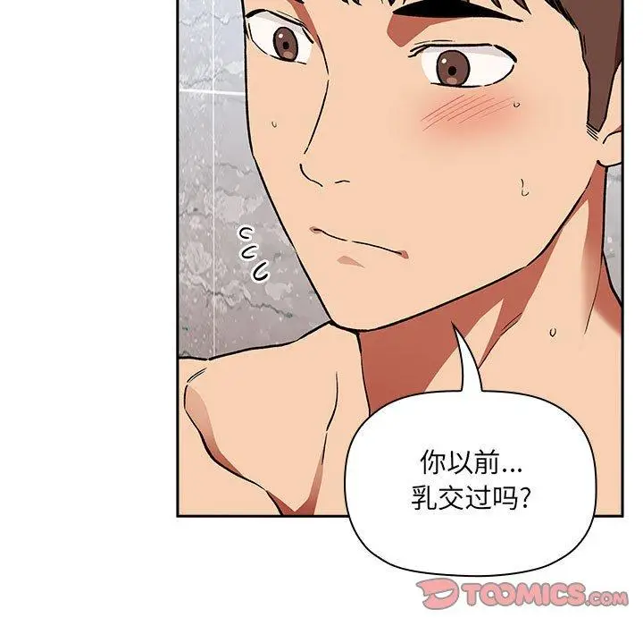 漫画《欢迎进入梦幻直播间》第33话第123张图