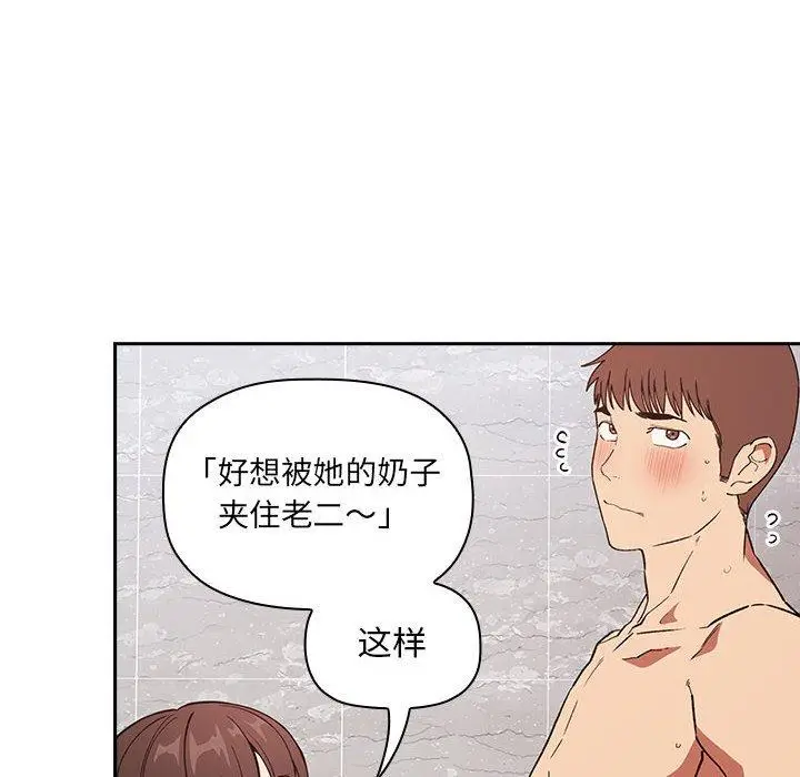 漫画《欢迎进入梦幻直播间》第33话第128张图