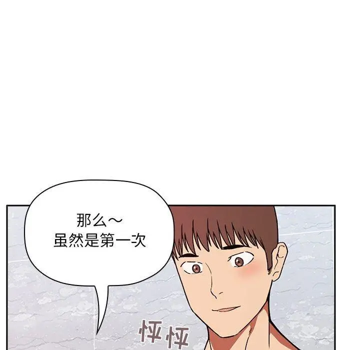 漫画《欢迎进入梦幻直播间》第33话第132张图