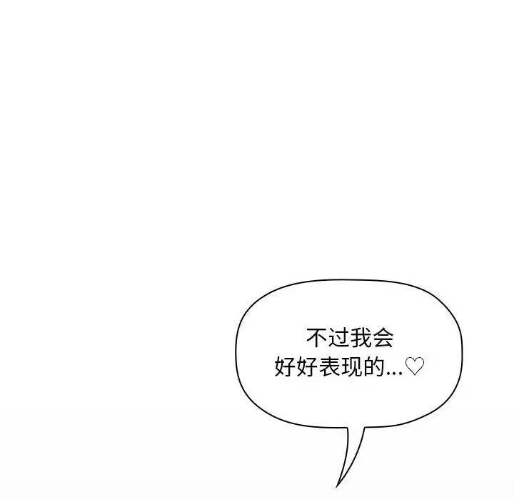 漫画《欢迎进入梦幻直播间》第33话第134张图
