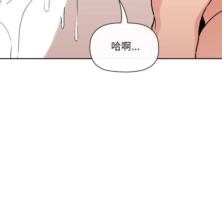 漫画《欢迎进入梦幻直播间》第33话第14张图