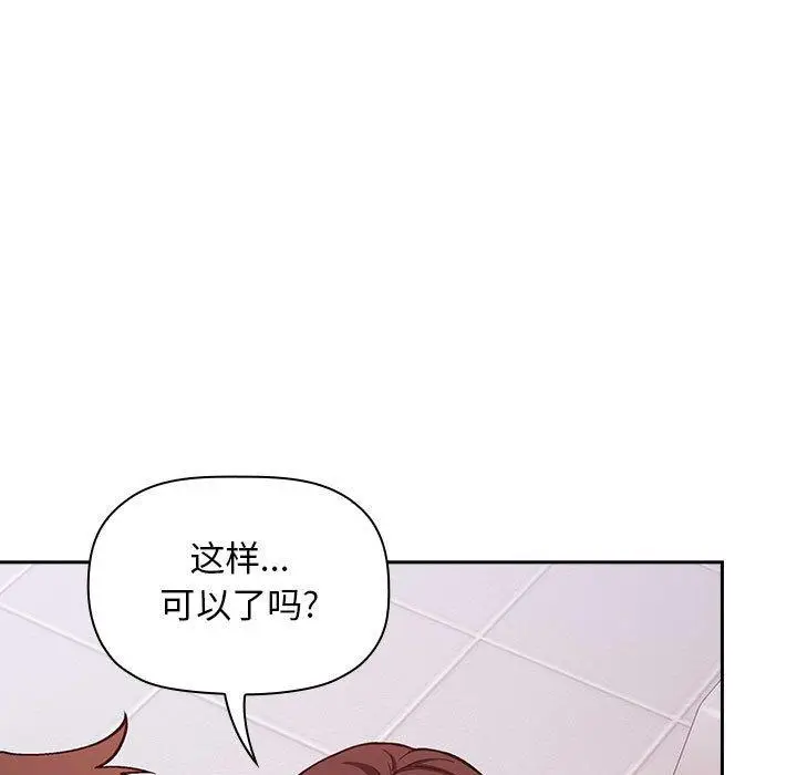 漫画《欢迎进入梦幻直播间》第33话第15张图