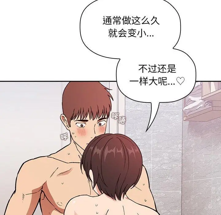 漫画《欢迎进入梦幻直播间》第33话第18张图