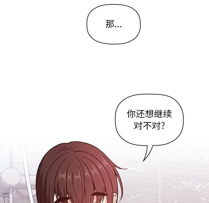 漫画《欢迎进入梦幻直播间》第33话第22张图