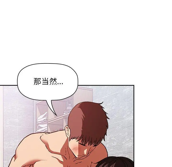 漫画《欢迎进入梦幻直播间》第33话第25张图
