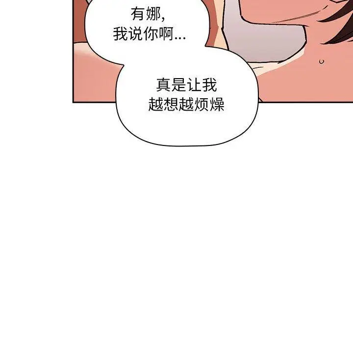 漫画《欢迎进入梦幻直播间》第33话第30张图