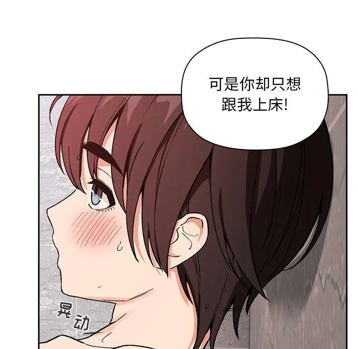 漫画《欢迎进入梦幻直播间》第33话第35张图