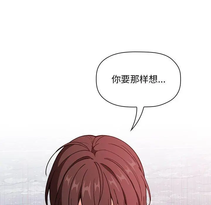 漫画《欢迎进入梦幻直播间》第33话第37张图