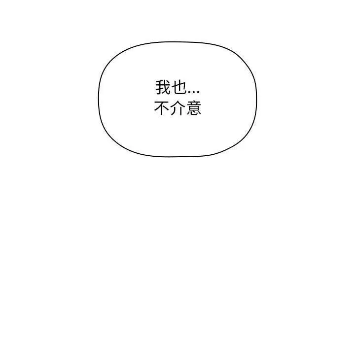 漫画《欢迎进入梦幻直播间》第33话第40张图
