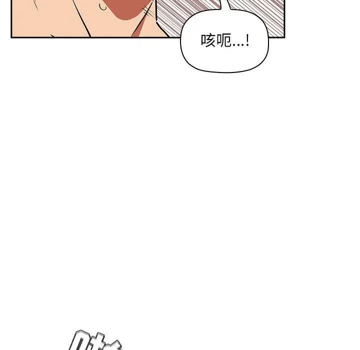 漫画《欢迎进入梦幻直播间》第33话第42张图
