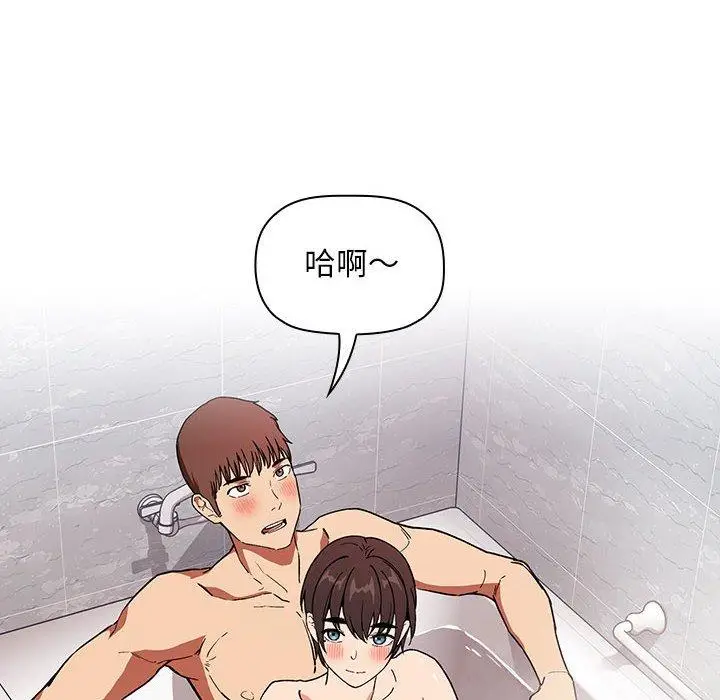 漫画《欢迎进入梦幻直播间》第33话第76张图