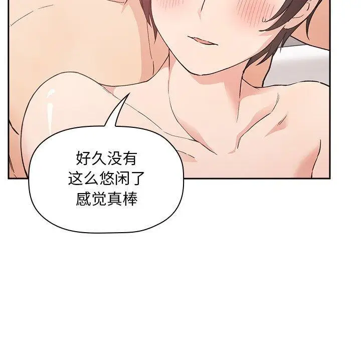 漫画《欢迎进入梦幻直播间》第33话第79张图