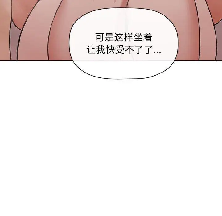 漫画《欢迎进入梦幻直播间》第33话第83张图