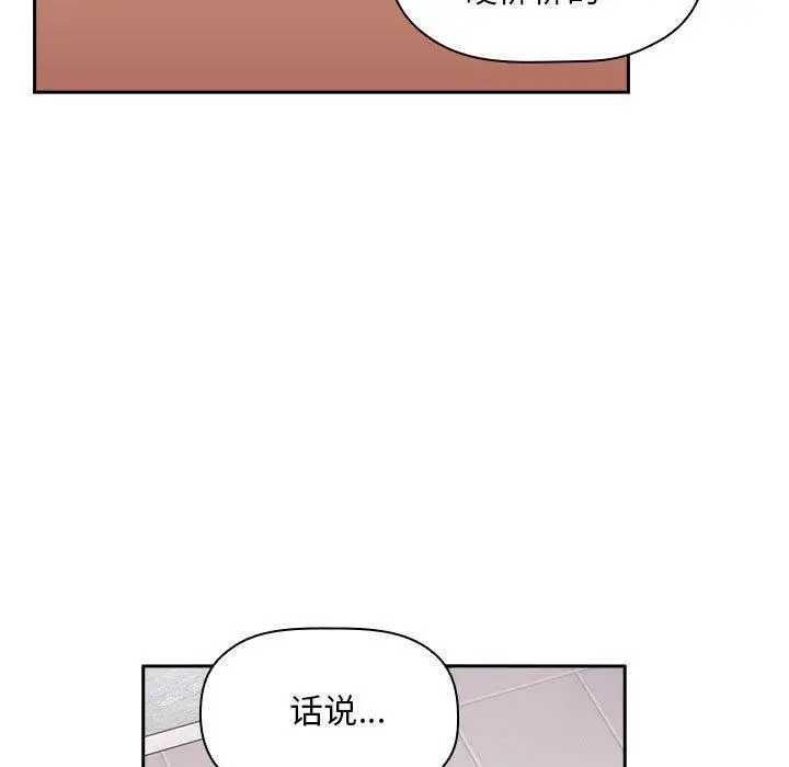 漫画《欢迎进入梦幻直播间》第33话第85张图