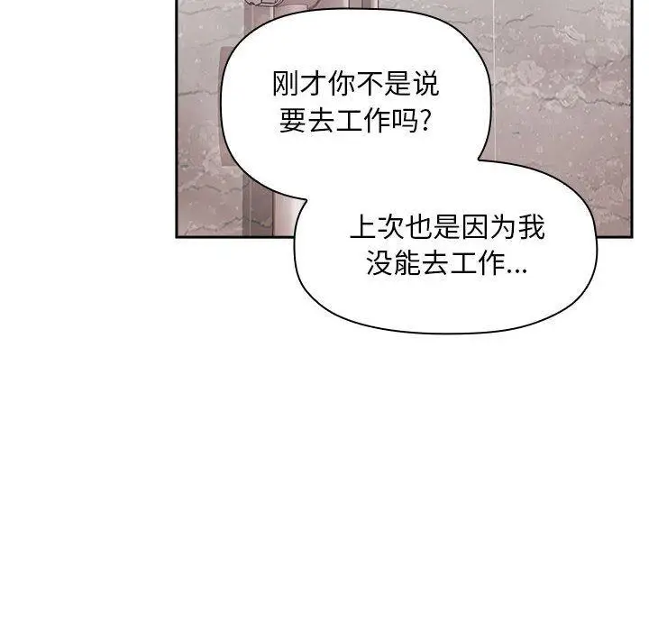 漫画《欢迎进入梦幻直播间》第33话第88张图