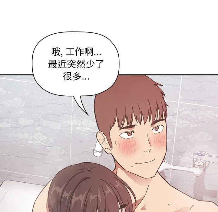 漫画《欢迎进入梦幻直播间》第33话第89张图