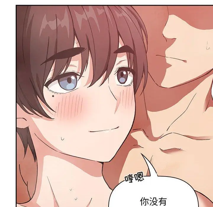 漫画《欢迎进入梦幻直播间》第33话第94张图