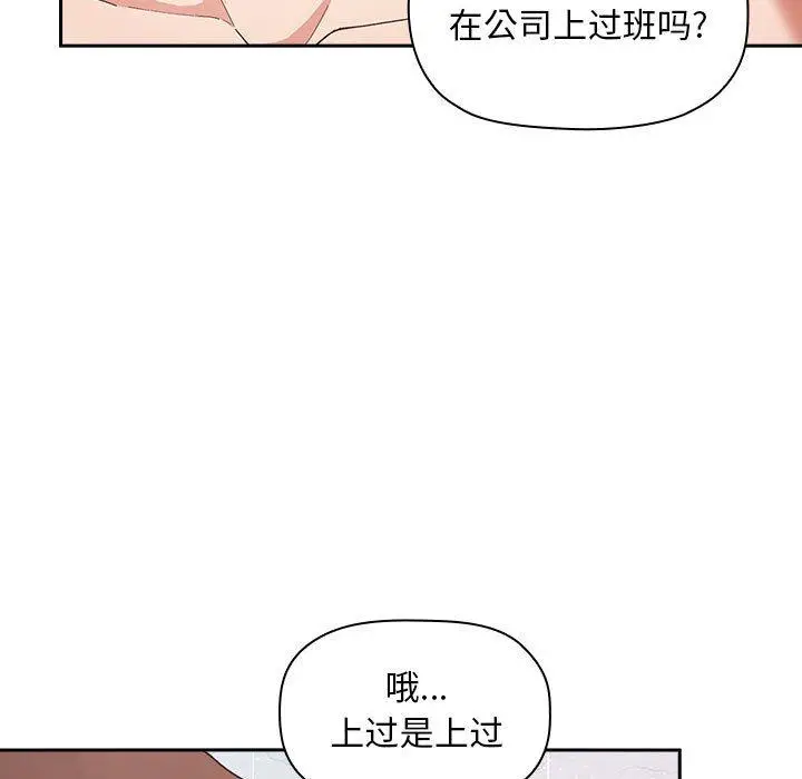 漫画《欢迎进入梦幻直播间》第33话第95张图