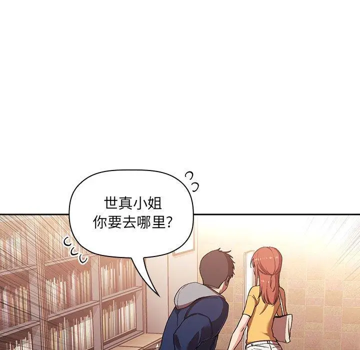 漫画《欢迎进入梦幻直播间》第40话第111张图