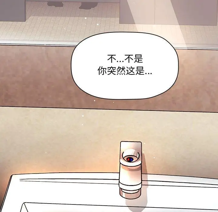 漫画《欢迎进入梦幻直播间》第40话第119张图