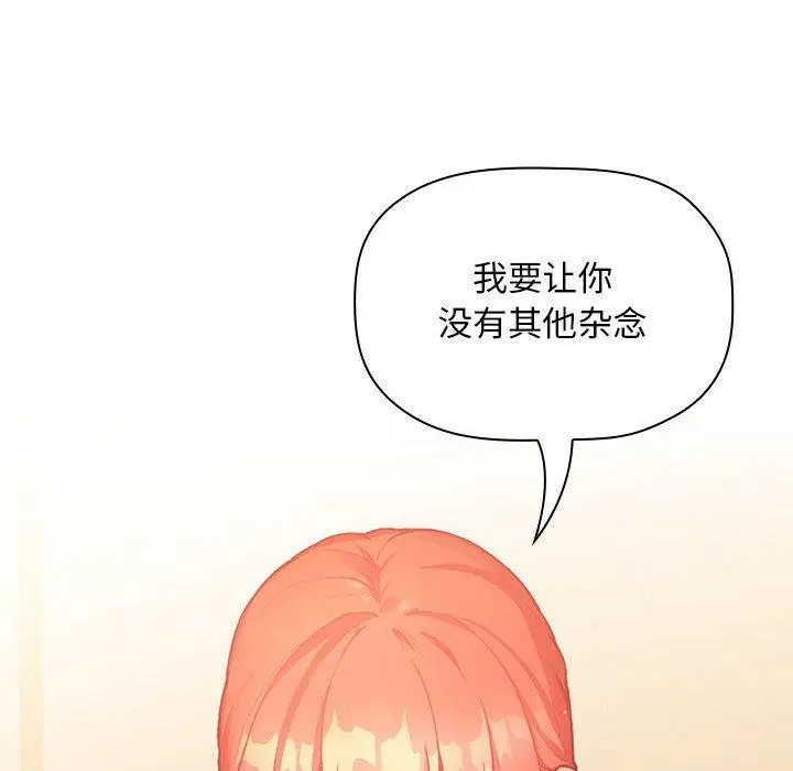 漫画《欢迎进入梦幻直播间》第40话第124张图