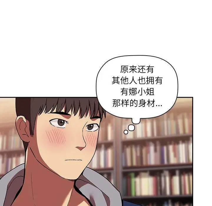 漫画《欢迎进入梦幻直播间》第40话第18张图