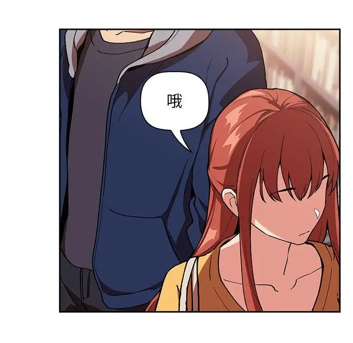 漫画《欢迎进入梦幻直播间》第40话第20张图
