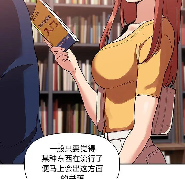 漫画《欢迎进入梦幻直播间》第40话第27张图
