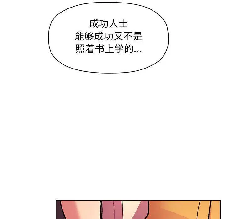 漫画《欢迎进入梦幻直播间》第40话第30张图