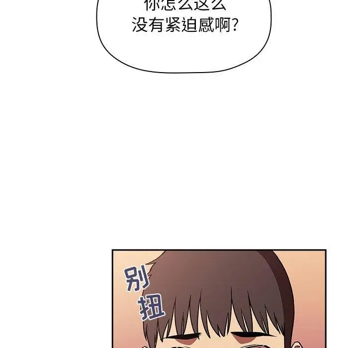 漫画《欢迎进入梦幻直播间》第40话第37张图