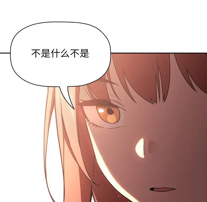 漫画《欢迎进入梦幻直播间》第40话第39张图