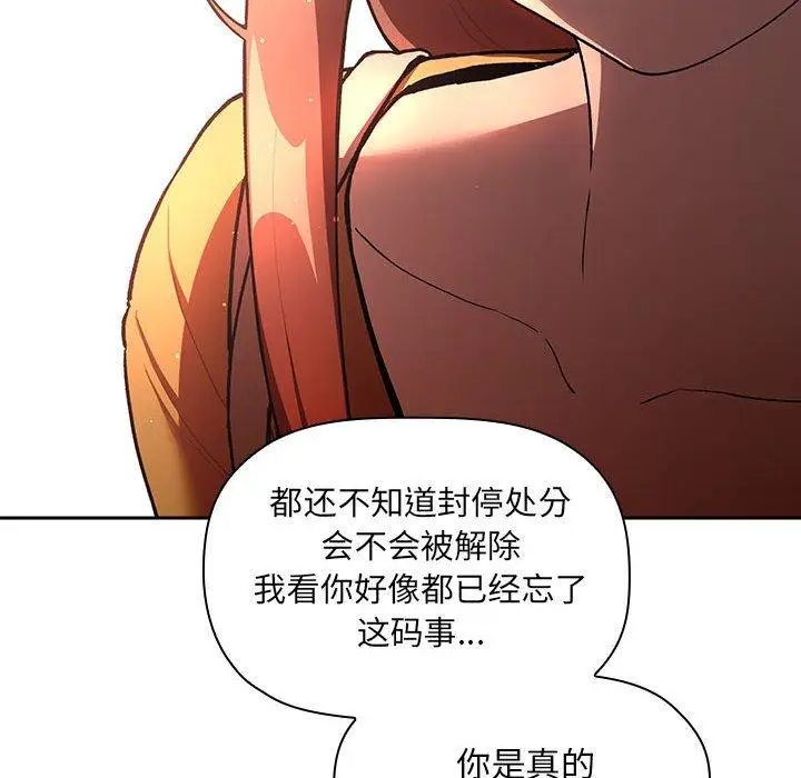 漫画《欢迎进入梦幻直播间》第40话第40张图