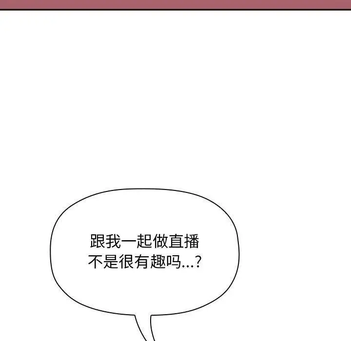 漫画《欢迎进入梦幻直播间》第40话第43张图