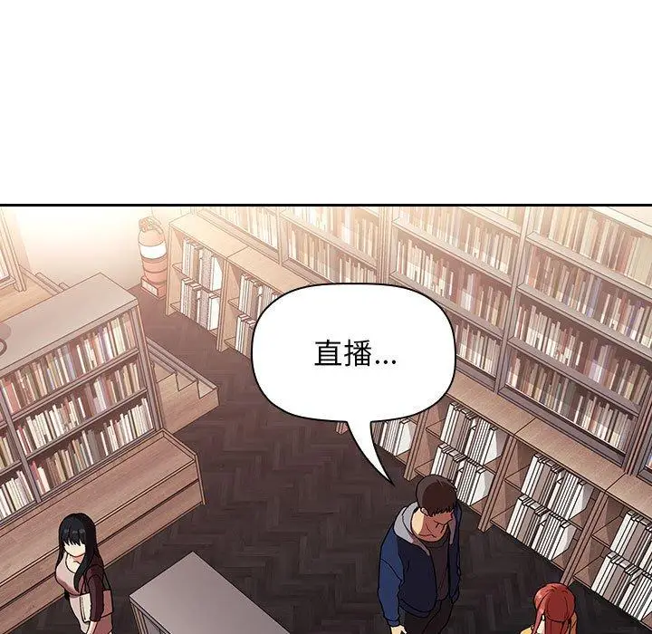 漫画《欢迎进入梦幻直播间》第40话第59张图