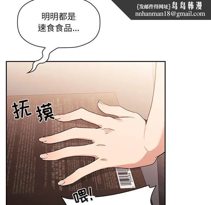漫画《欢迎进入梦幻直播间》第40话第65张图