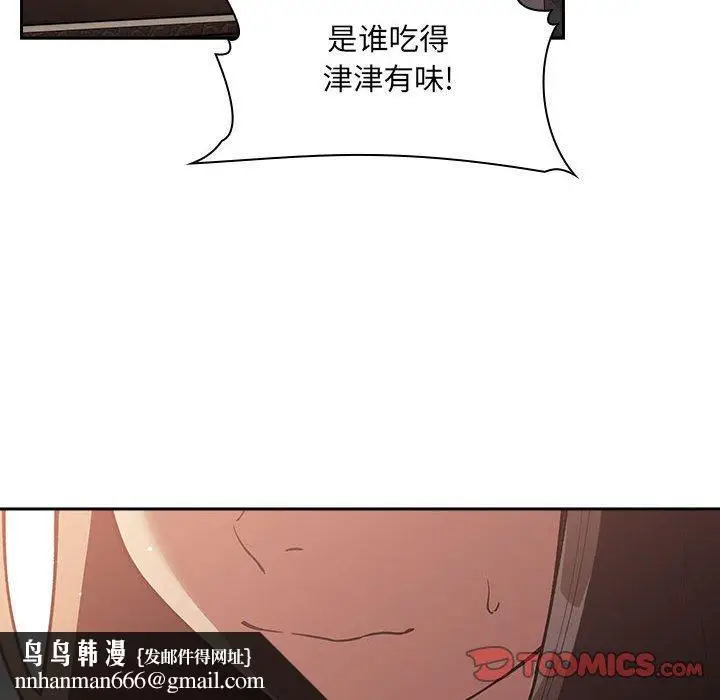 漫画《欢迎进入梦幻直播间》第40话第66张图