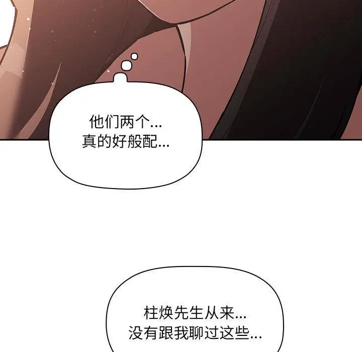 漫画《欢迎进入梦幻直播间》第40话第67张图