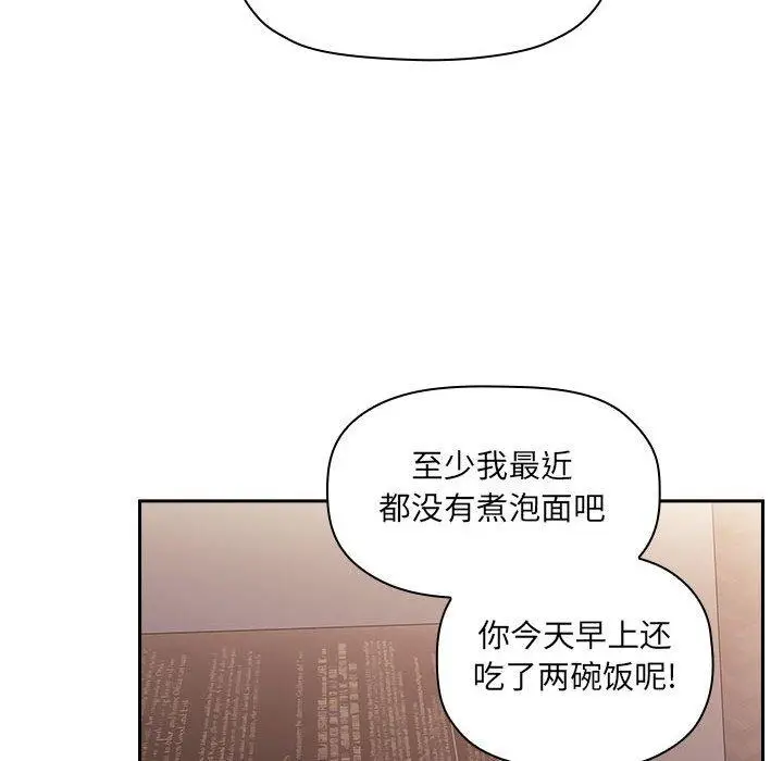 漫画《欢迎进入梦幻直播间》第40话第68张图