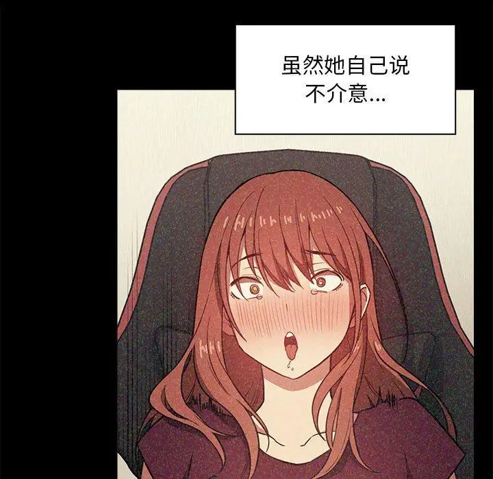 漫画《欢迎进入梦幻直播间》第40话第79张图