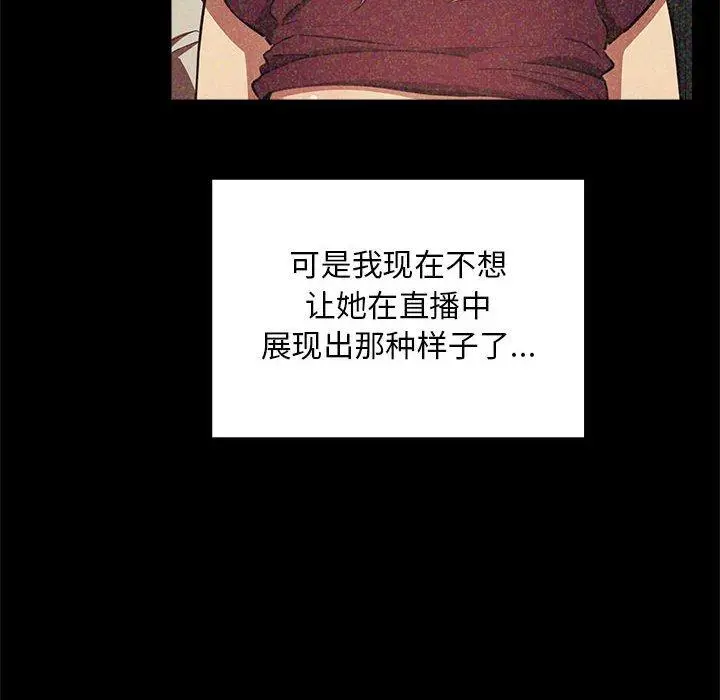 漫画《欢迎进入梦幻直播间》第40话第80张图