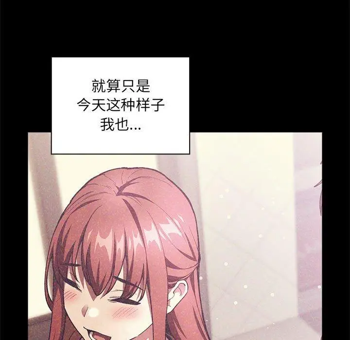 漫画《欢迎进入梦幻直播间》第40话第81张图