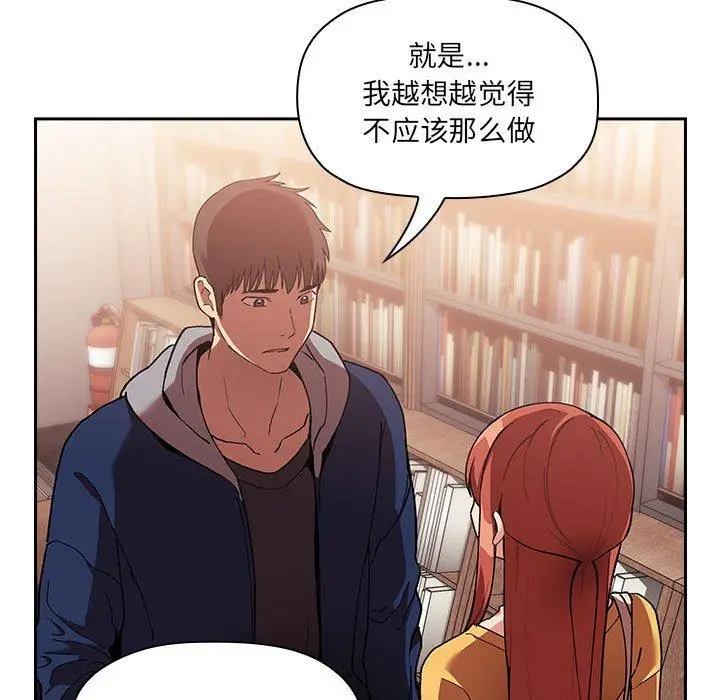 漫画《欢迎进入梦幻直播间》第40话第89张图