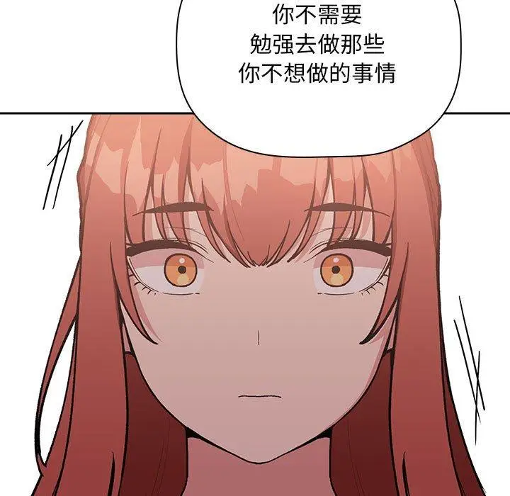 漫画《欢迎进入梦幻直播间》第40话第91张图
