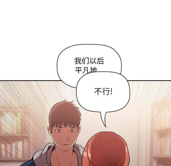 漫画《欢迎进入梦幻直播间》第40话第94张图