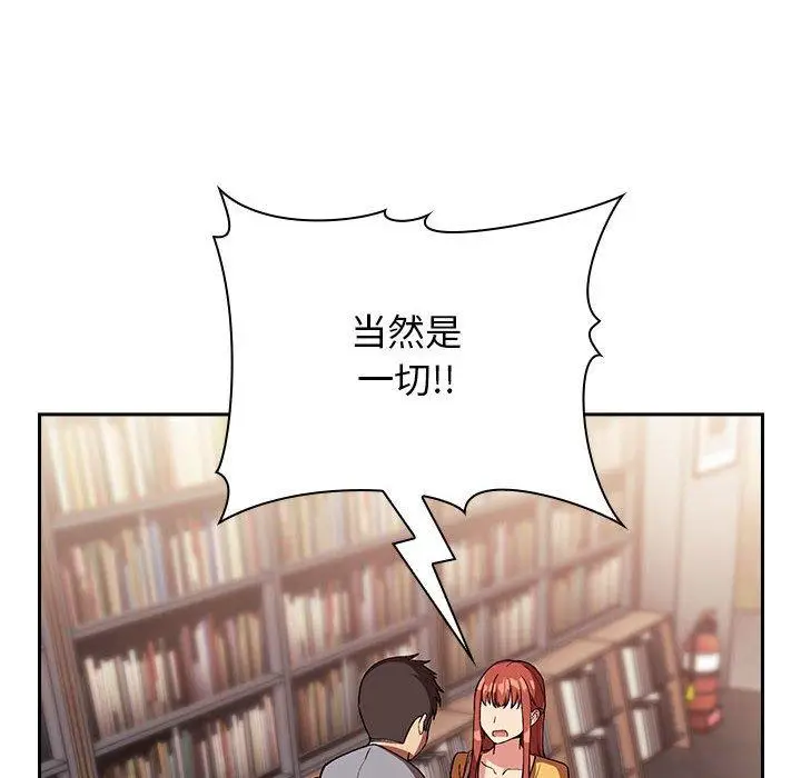 漫画《欢迎进入梦幻直播间》第40话第98张图