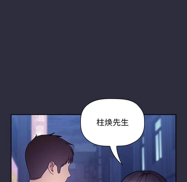 漫画《欢迎进入梦幻直播间》第53话第107张图