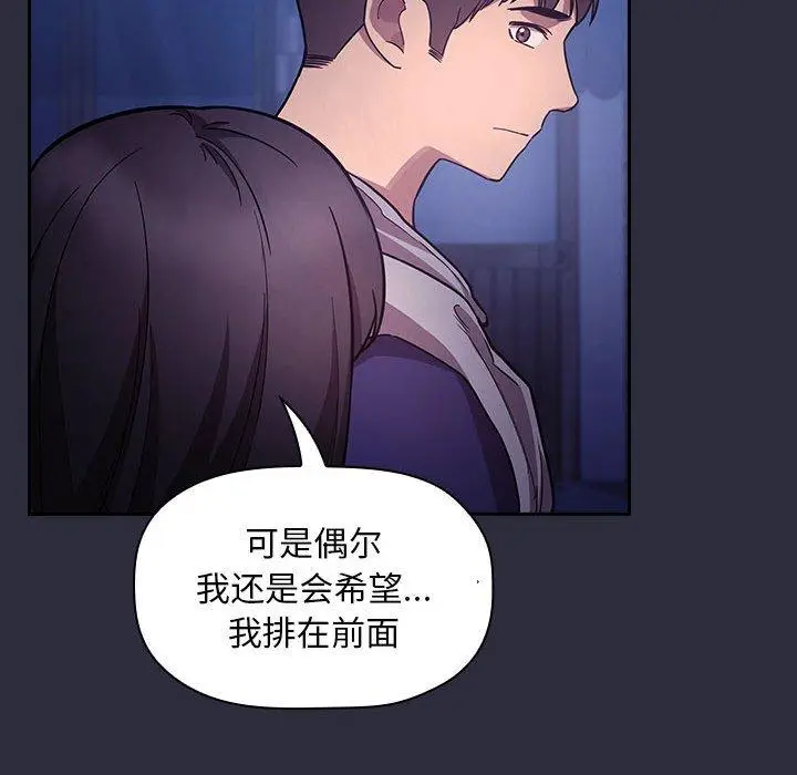 漫画《欢迎进入梦幻直播间》第53话第120张图